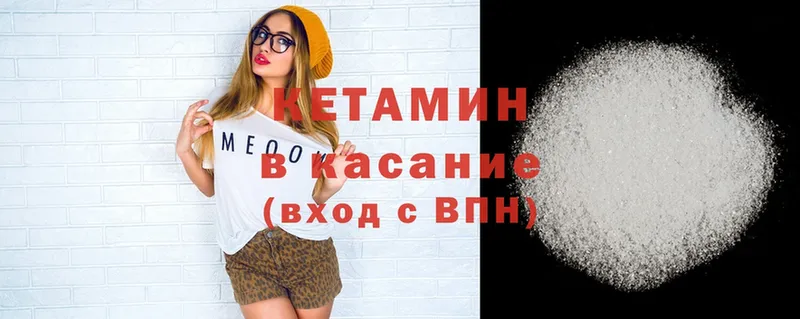 Кетамин ketamine  omg   Анива 